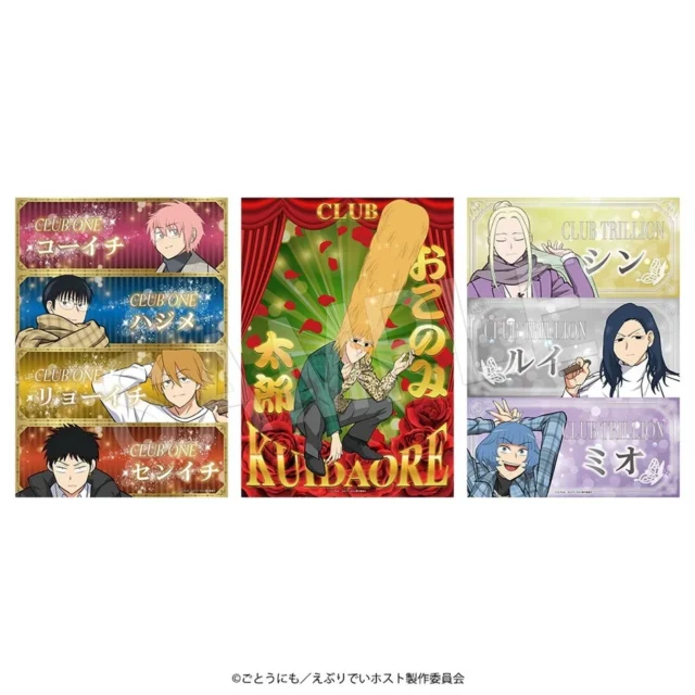 クリアポスター チェックver.の全3種キャラクターイラスト