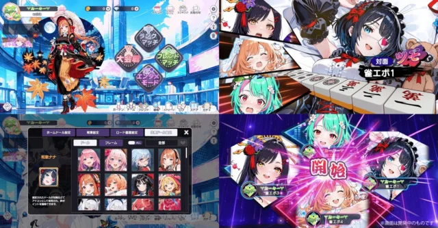 雀エボライブのホーム画面、対局画面、キャラクター選択画面