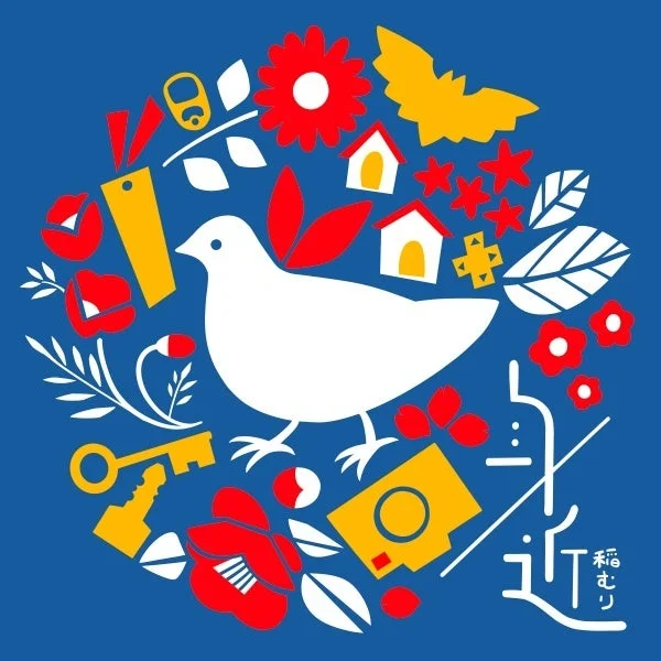 稲むりのアルバム『身近』ジャケット