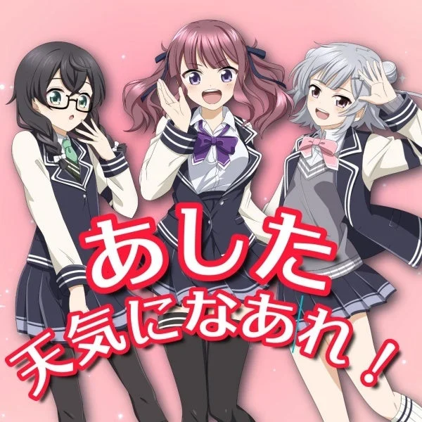 ぶりるのアルバム『あした天気になあれ！』ジャケット