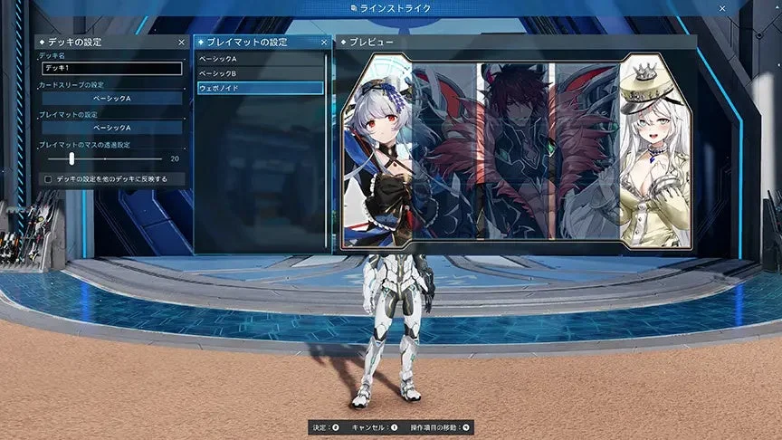 PSO2es ウェポノイドスタイルのプレイマット設定UI画面