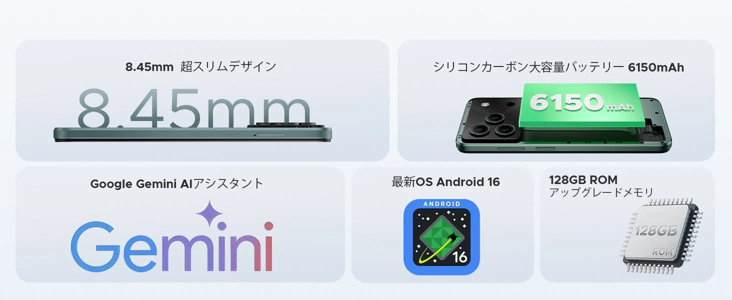 DOOGEE NOTE56PROの超スリムデザイン、大容量バッテリー、Gemini AI、Android 16、ROM