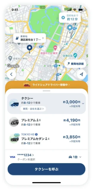 『GO』アプリでGO PREMIUMセダンを注文する画面