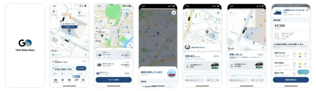 タクシーアプリ『GO』の配車から乗車までの操作フロー画面