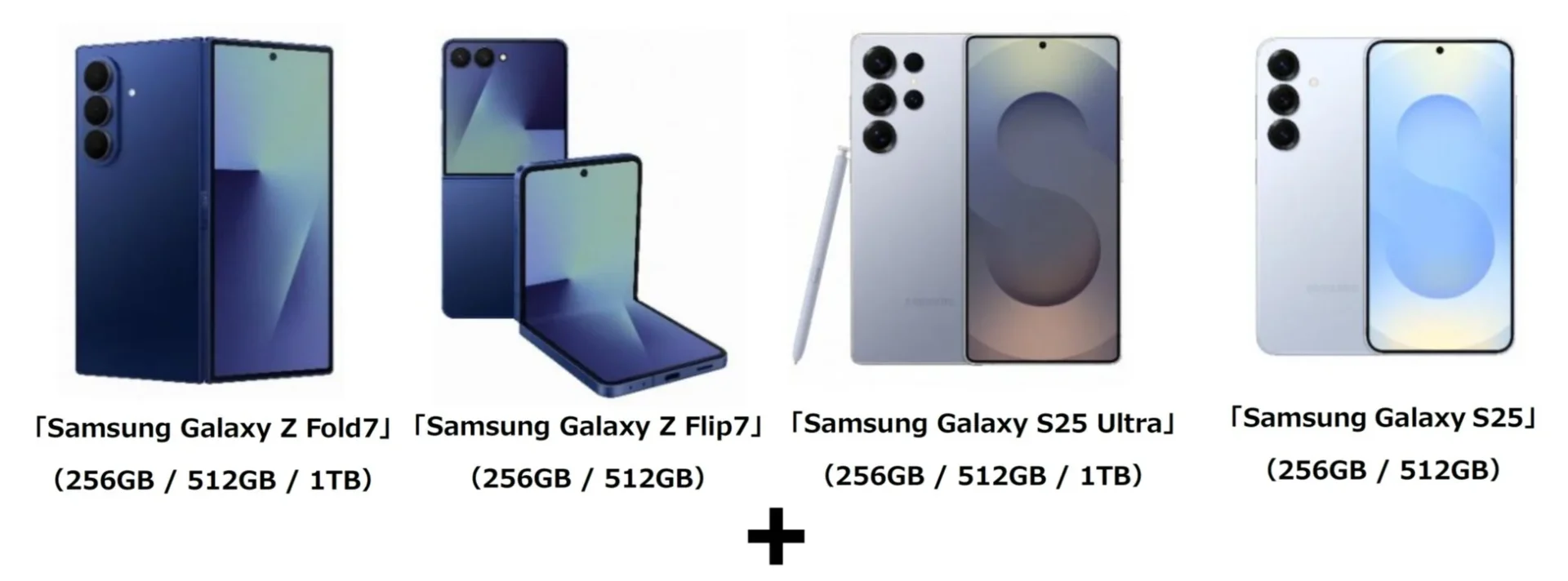 Galaxy Harajuku/Studio Osakaキャンペーン対象のGalaxyスマートフォン製品群