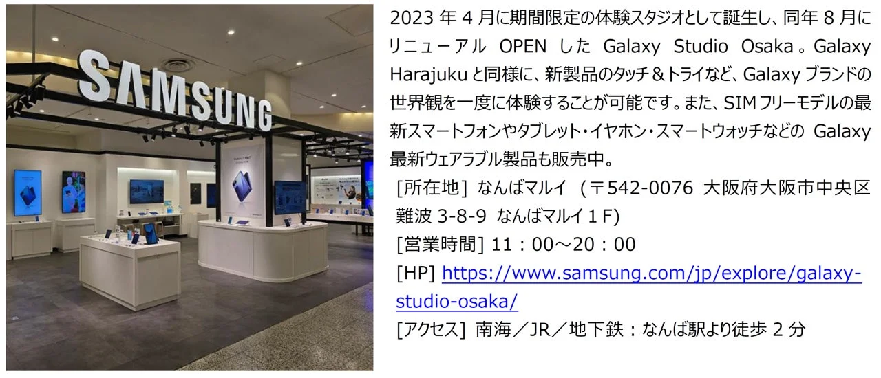 大阪・なんばのGalaxy Studio Osaka内観