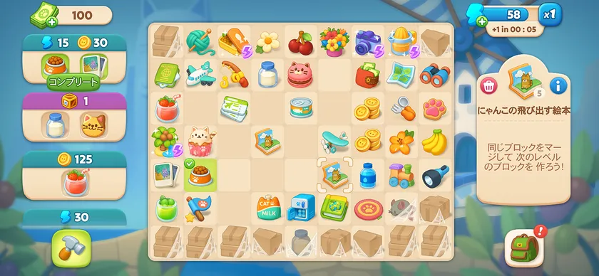 『マージキャット:キャットピアパズル』のパズル画面