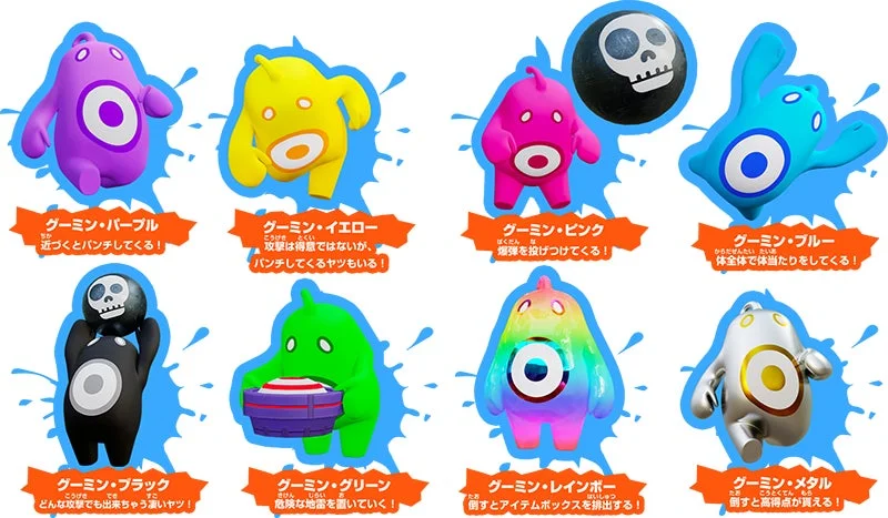 可愛くて凶悪なザコキャラ「グーミンズ」の紹介