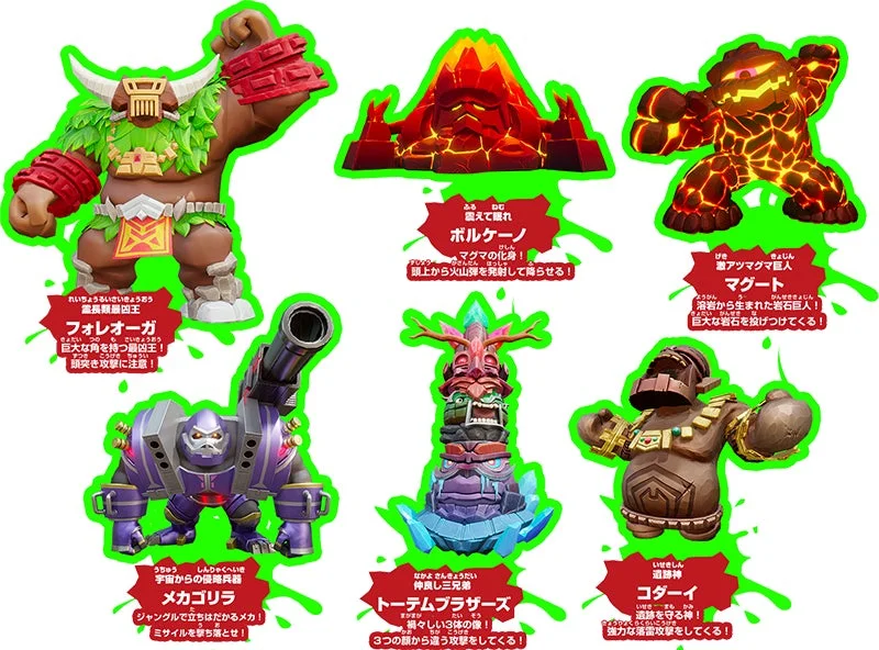 ステージの奥で待ち受けるボスキャラたちの紹介