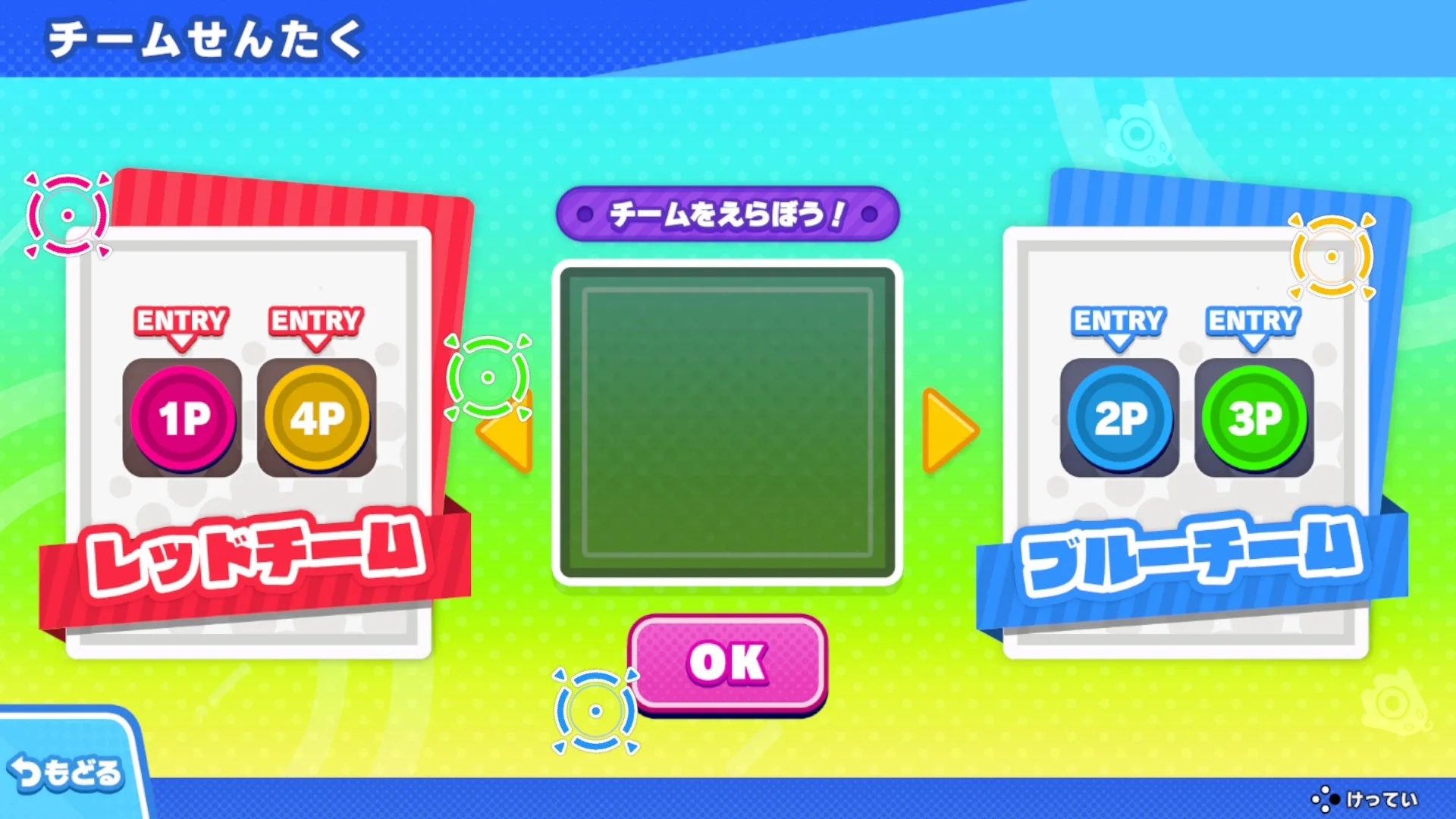 チーム選択画面（レッドチームとブルーチーム）