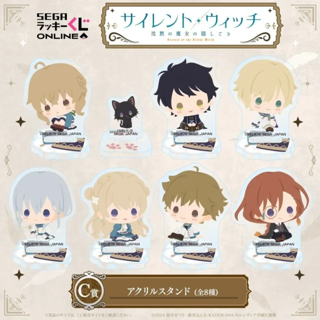 C賞アクリルスタンド全8種