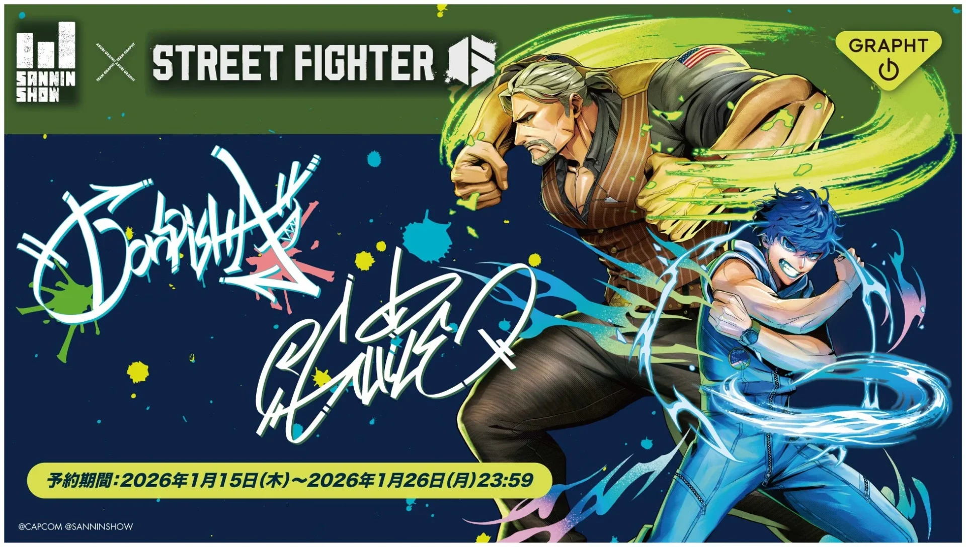 『ストリートファイター 6』とドンピシャのコラボグッズ予約開始！　ブルゾンやパーカーなど1月15日より販売