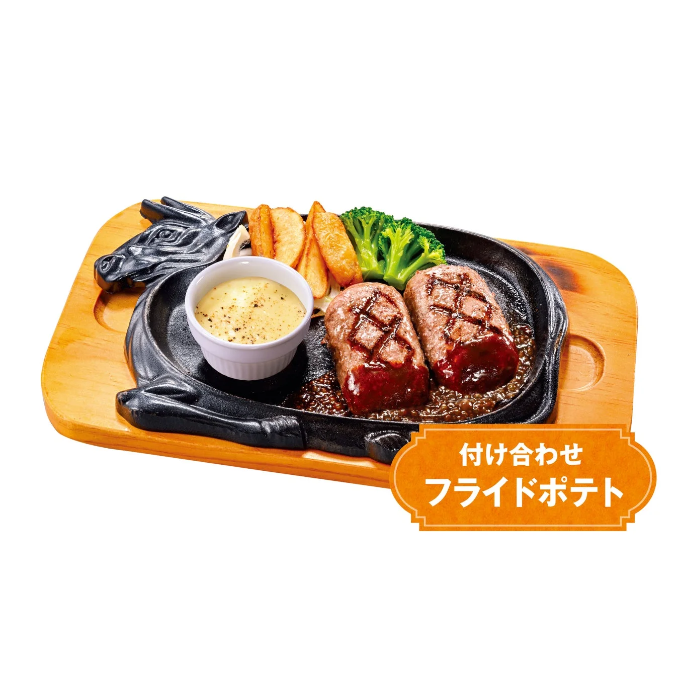 チーズフォンデュ＆大俵ハンバーグ（付け合わせフライドポテト）