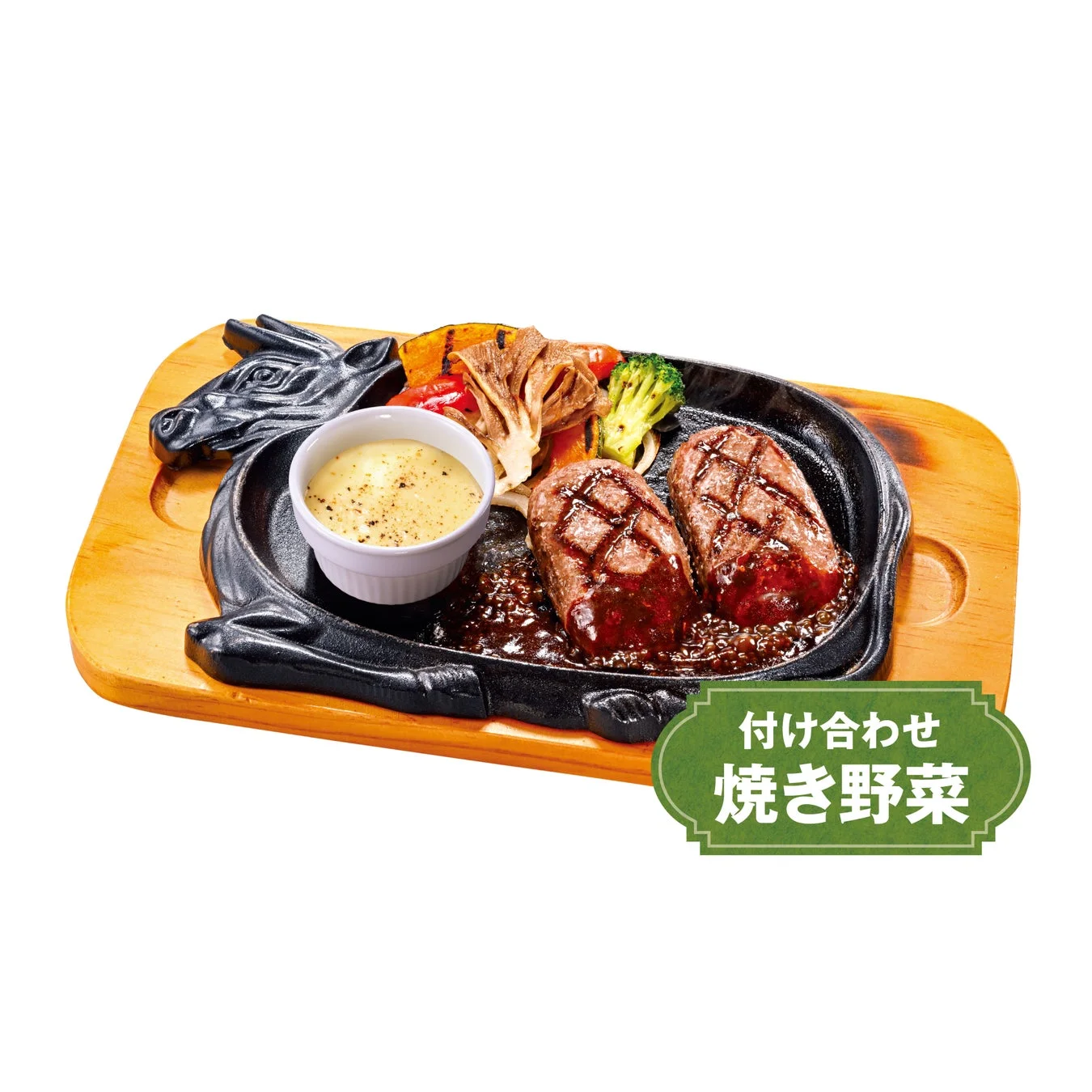 チーズフォンデュ＆大俵ハンバーグ（付け合わせ焼き野菜）