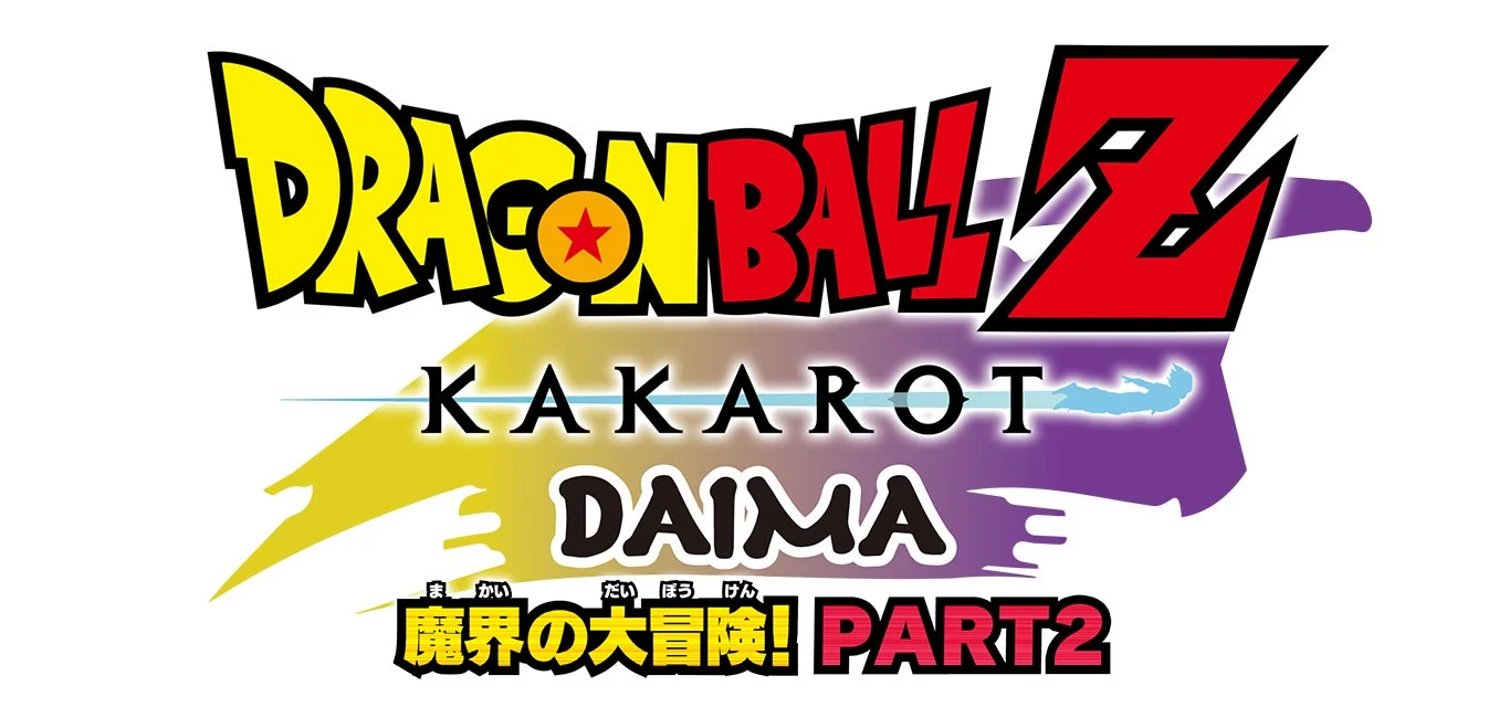 『ドラゴンボールZ KAKAROT』最新DLC「魔界の大冒険！　PART2」配信開始！　1,000万本突破記念キャンペーンも実施中
