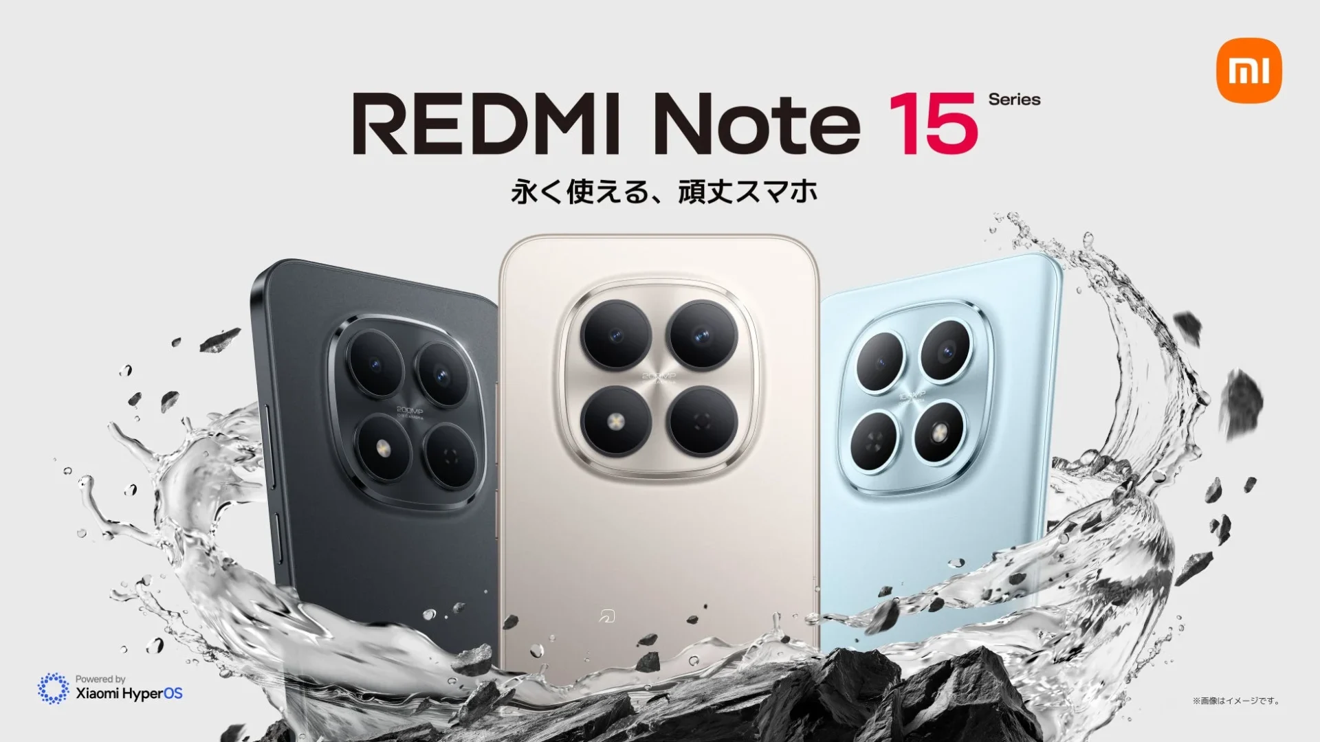 永く使える、頑丈スマホ！『REDMI Note 15シリーズ』が1月15日より発売開始