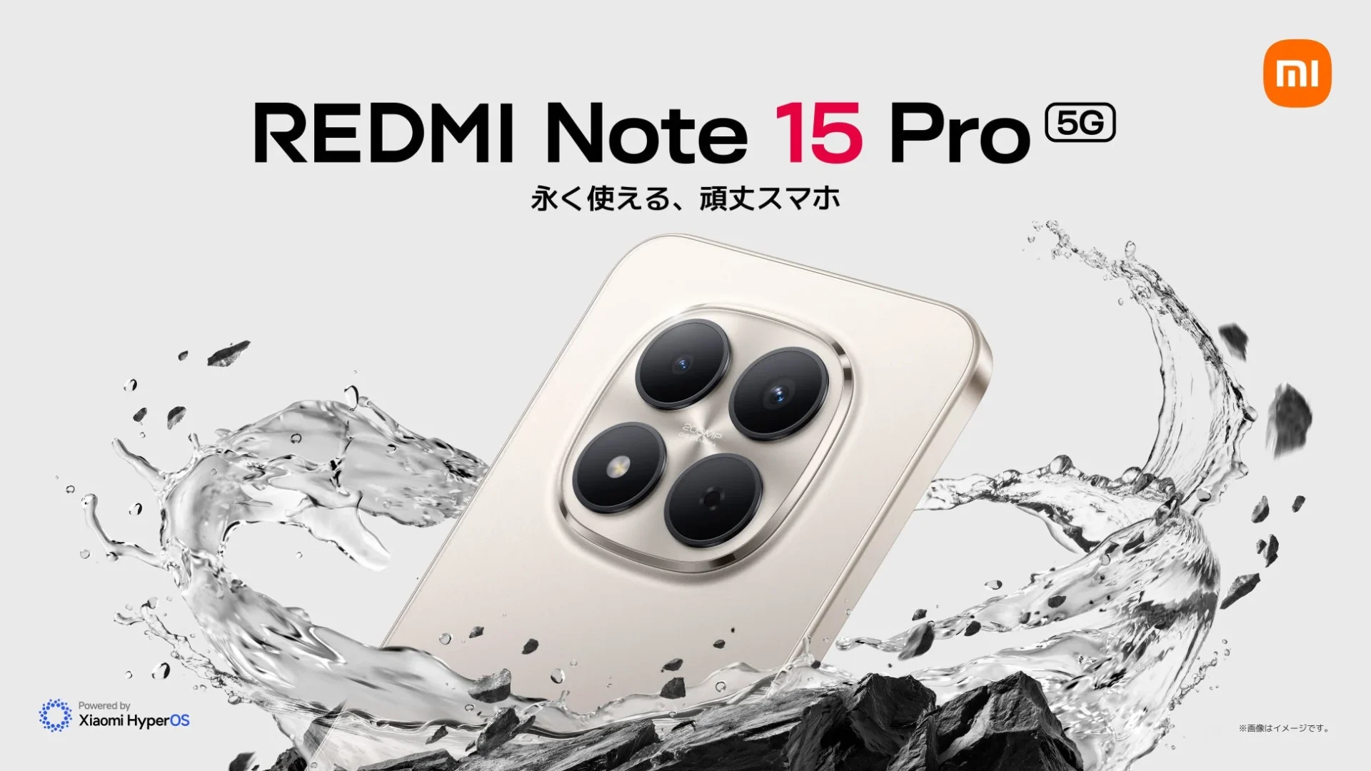 REDMI Note 15 Pro 5Gのベージュカラーのスマートフォン背面
