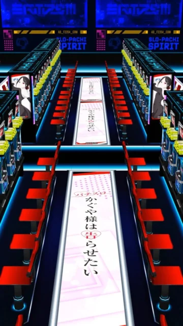 スロパチスピリット内のLパチスロ かぐや様は告らせたい専用バーチャルホール