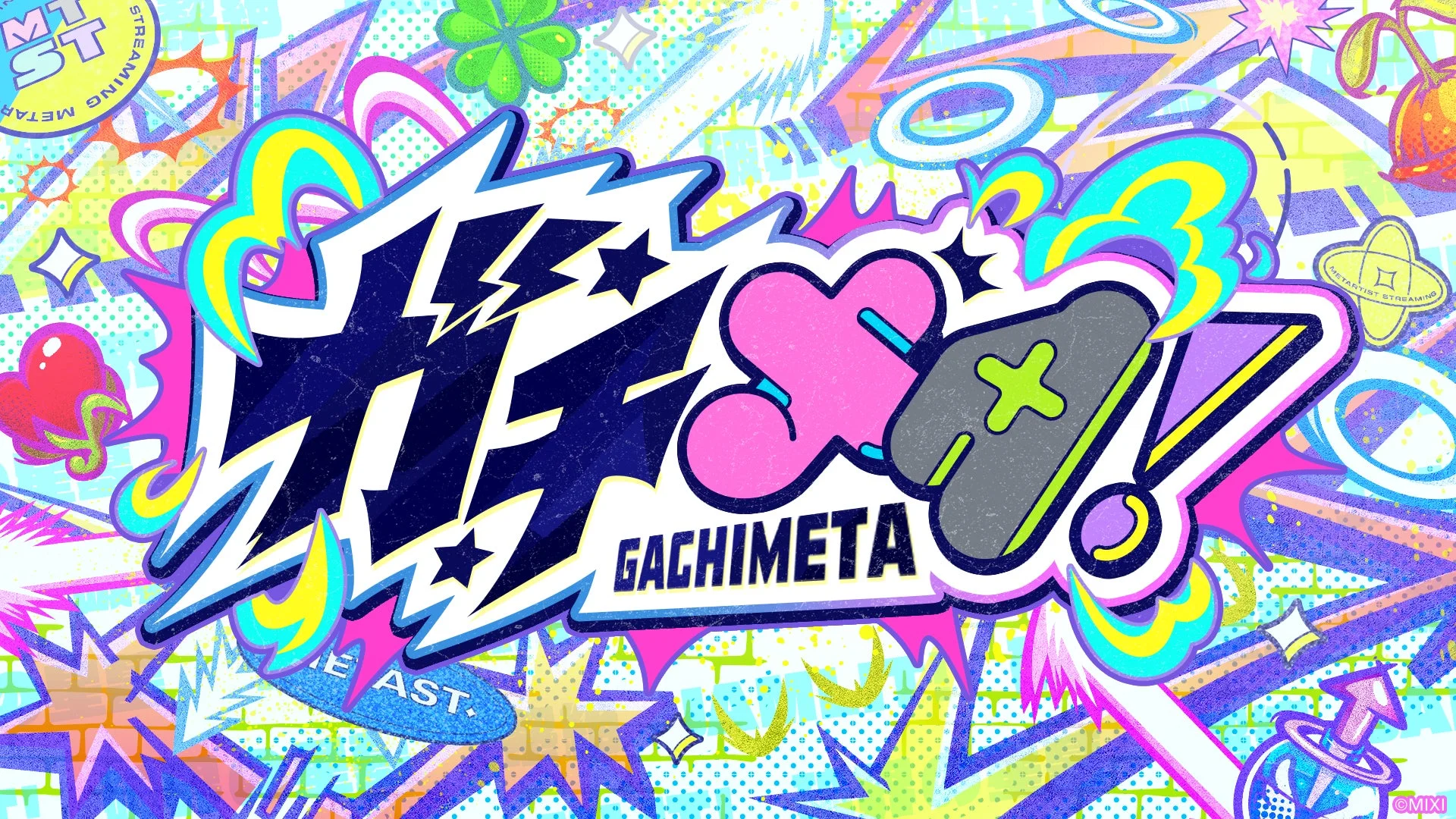 ガチメタ！のイベントロゴ