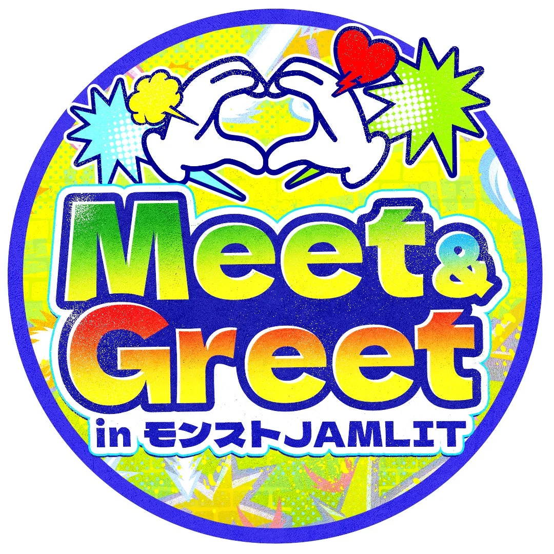 Meet&Greet！inモンストJAMLITのロゴ