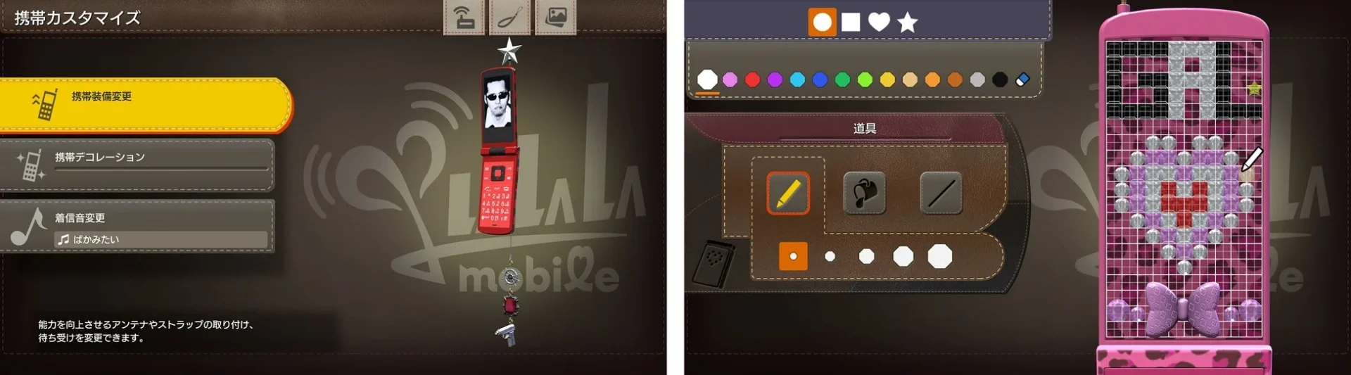携帯のカスタマイズ画面とデコレーション画面