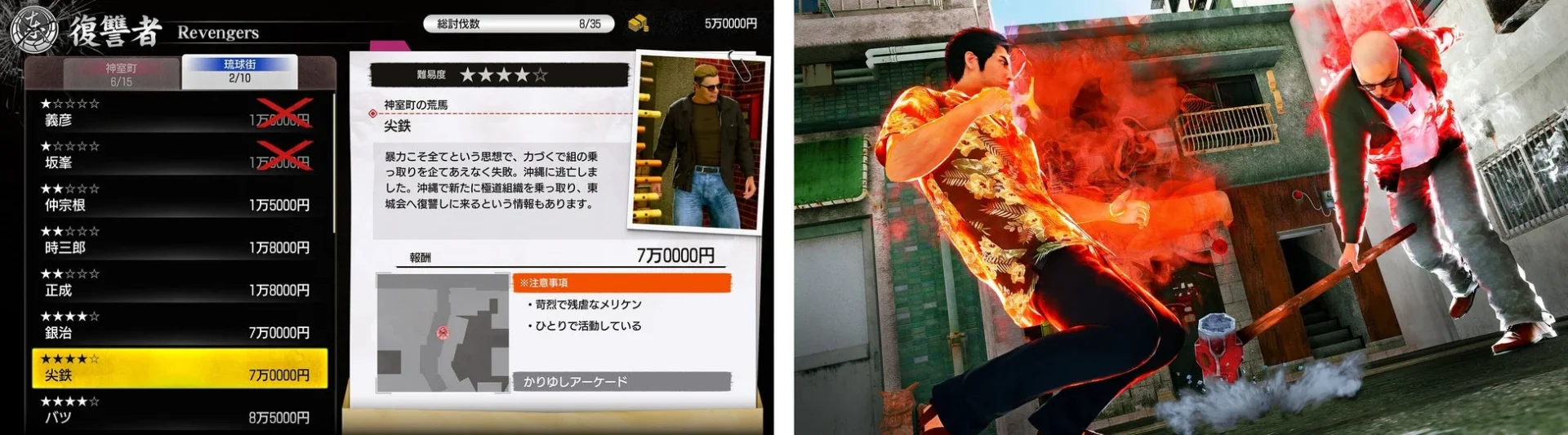 復讐者リストと戦闘中の桐生