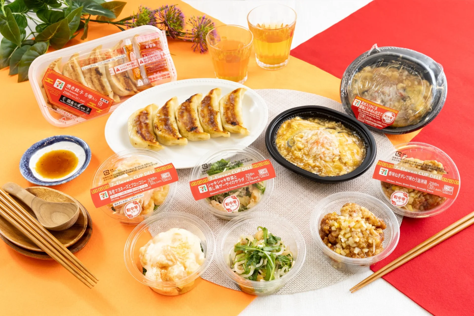 セブン-イレブン「町中華シリーズ」全商品ラインアップ