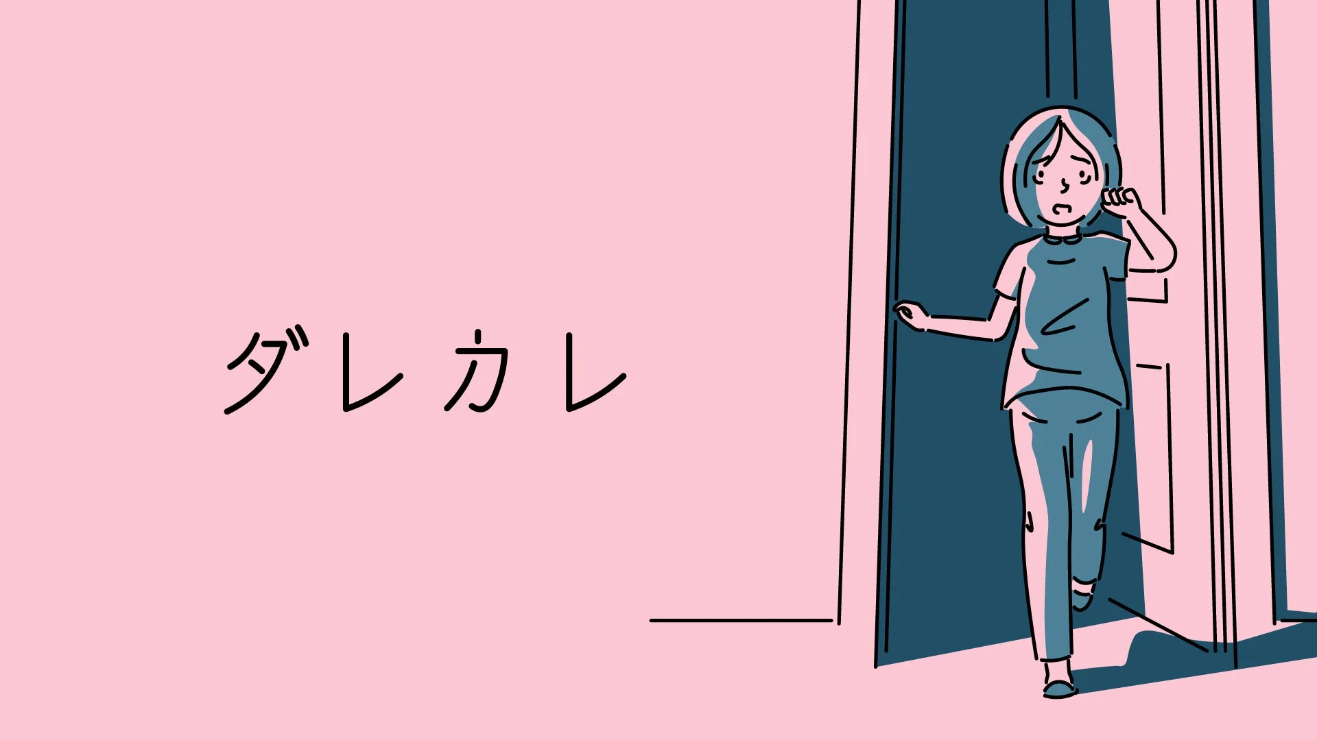 日本発インディゲーム『ダレカレ』がGDCA 2026「Social Impact Award」にノミネート！　ゲーム界のアカデミー賞で国際的評価を獲得