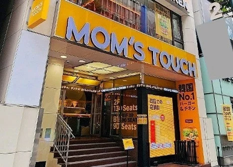 マムズタッチ店舗の外観