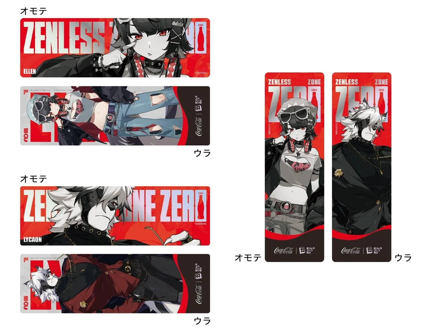 ゼンレスゾーンゼロ×コカ・コーラコラボのオリジナルレーザーチケット全3種