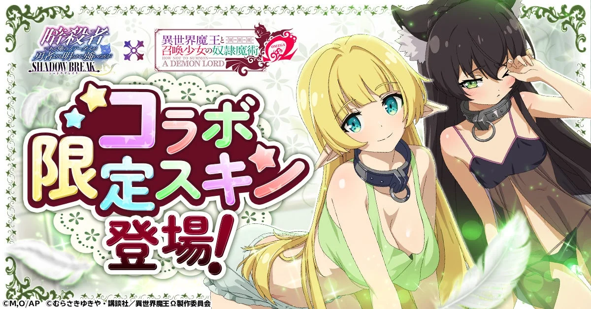 コラボ限定スキンとして登場するパジャマ姿のシェラとレムのイラスト