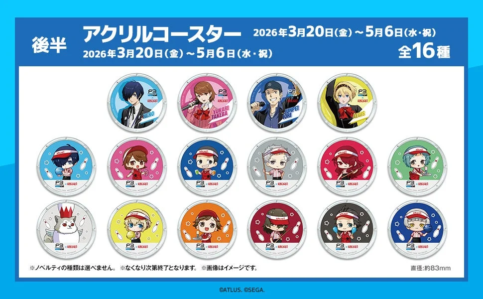 コラボメニュー限定ノベルティ後半期間のアクリルコースター全16種