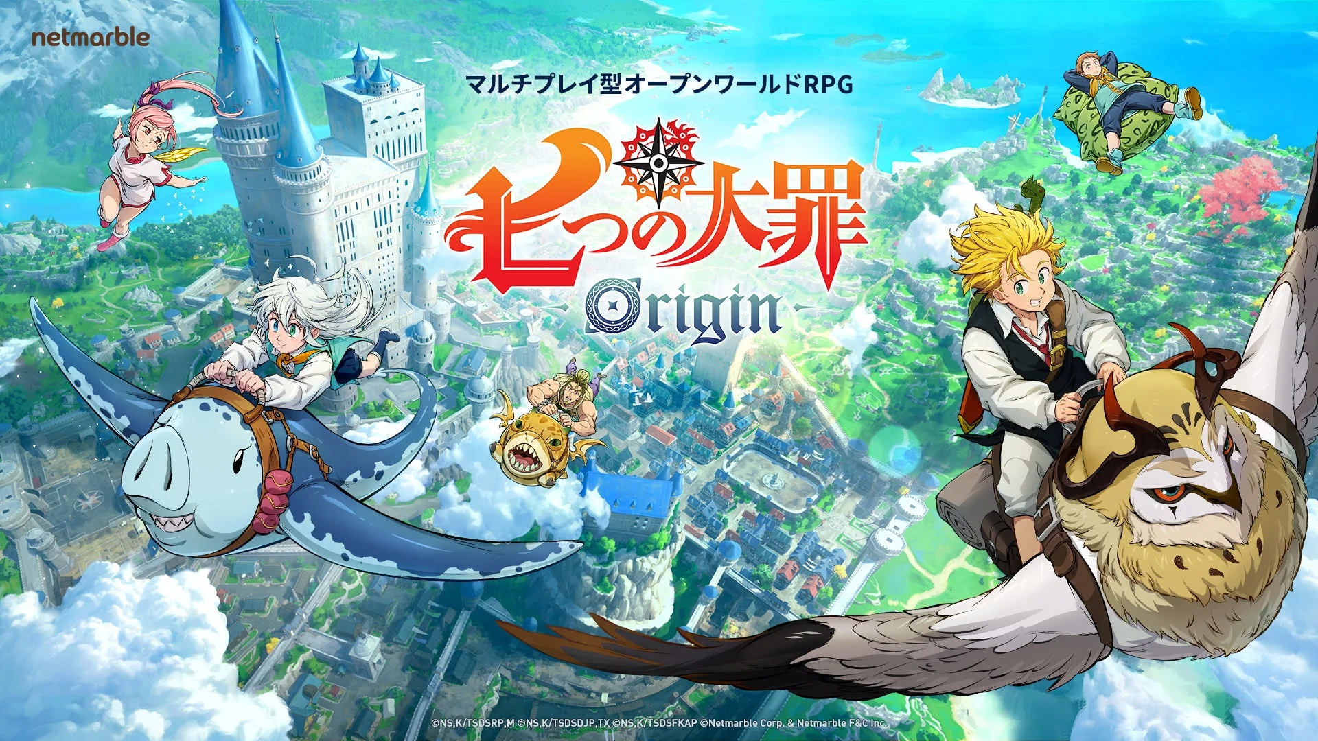 「七つの大罪：Origin」キービジュアル、主要キャラクターが空を飛ぶ