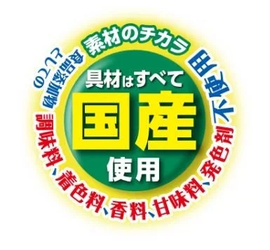 大阪王将が推進する「素材のチカラ 具材はすべて国産使用」ロゴ