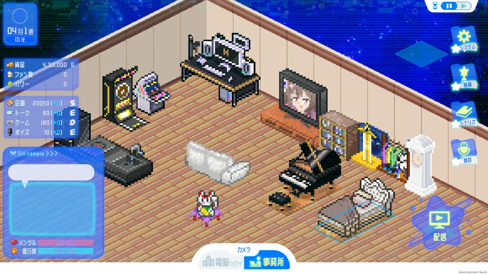 事務所の部屋づくり画面。家具や機材が配置されている様子