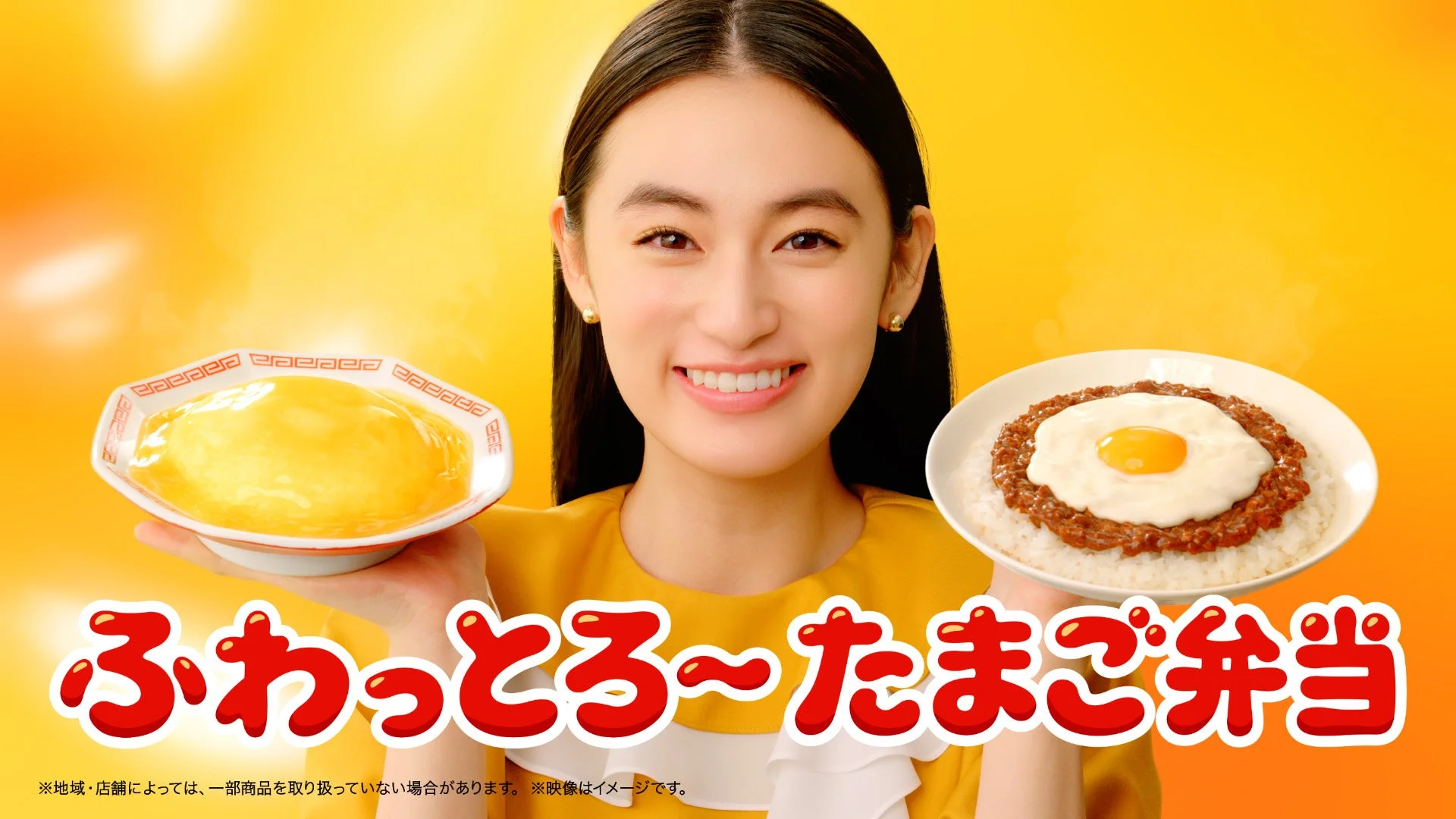 八木莉可子さんが「ふわっとろ～たまご弁当」2種を紹介するCMカット