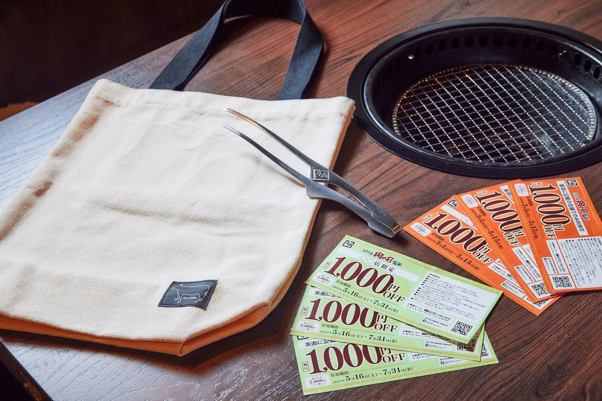 牛角「肉の日福袋」の割引券、トートバッグ、トングのセット