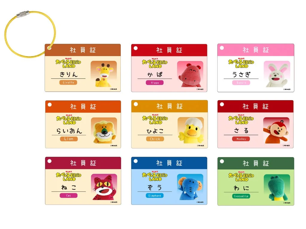 お買い上げ特典としてプレゼントされる、どうぶつさんたちの全9種社員証。