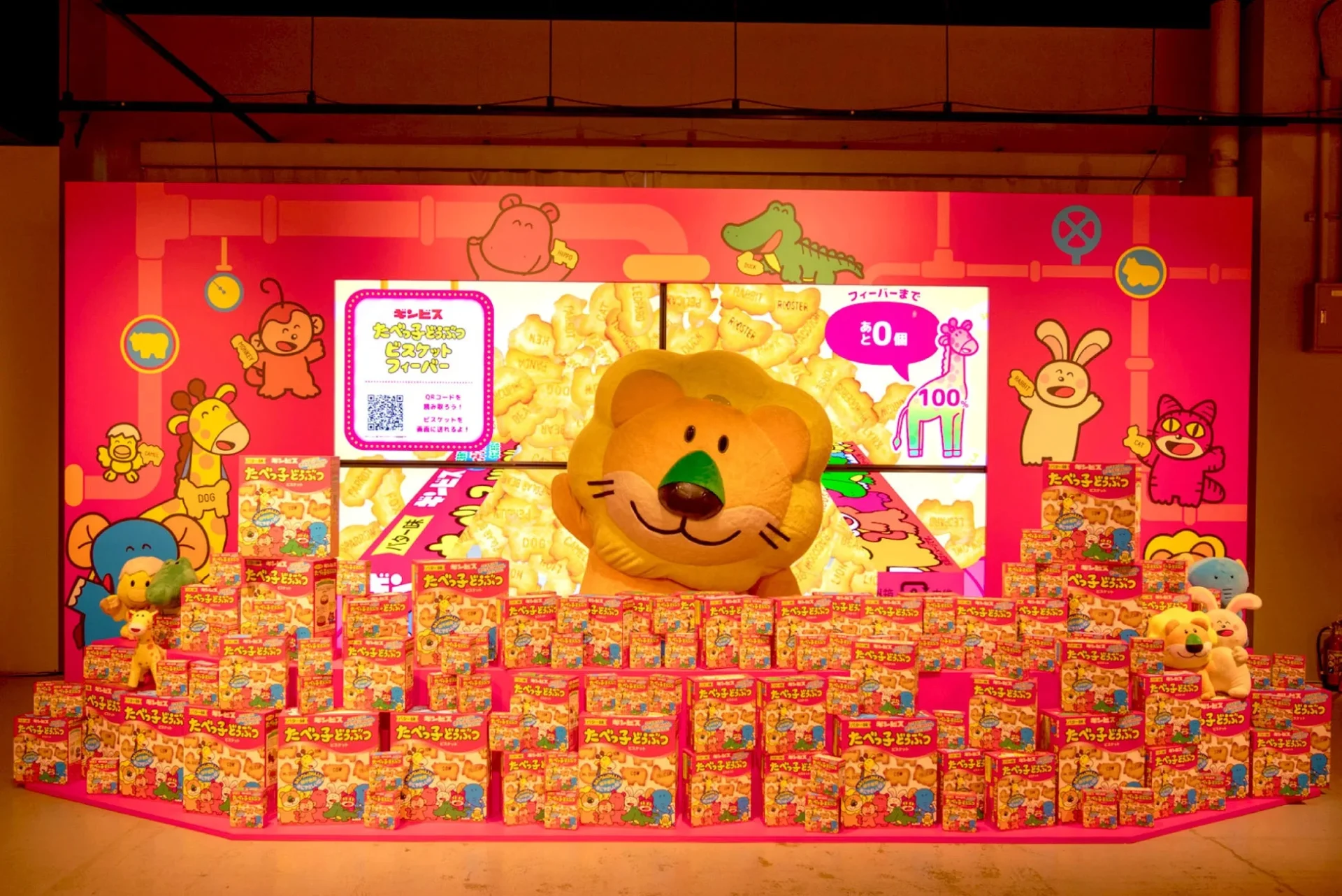 『たべっ子どうぶつLAND』のグッズ販売コーナーの様子。