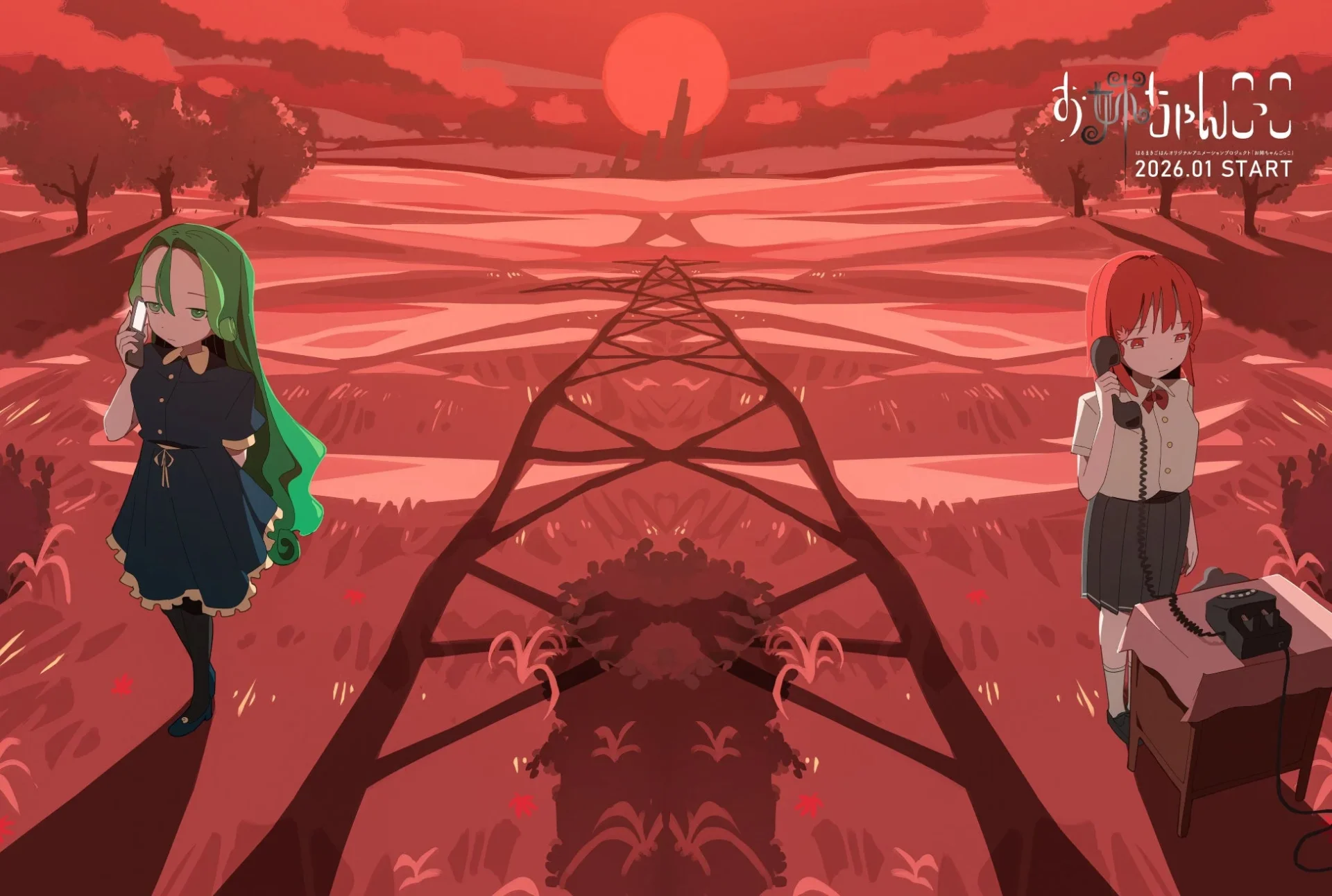 オリジナルアニメ「お姉ちゃんごっこ」メインビジュアル