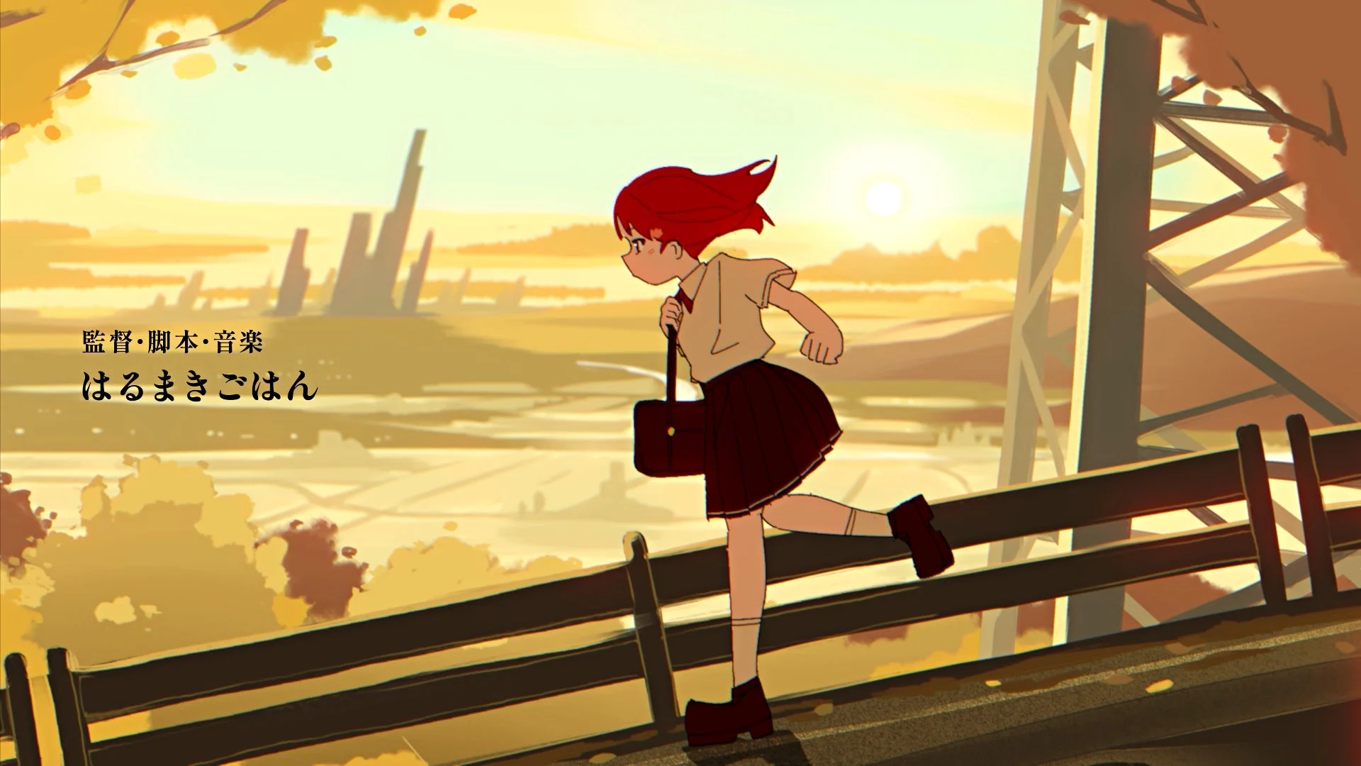 「お姉ちゃんごっこ」アニメ場面カット：走る日暮紅