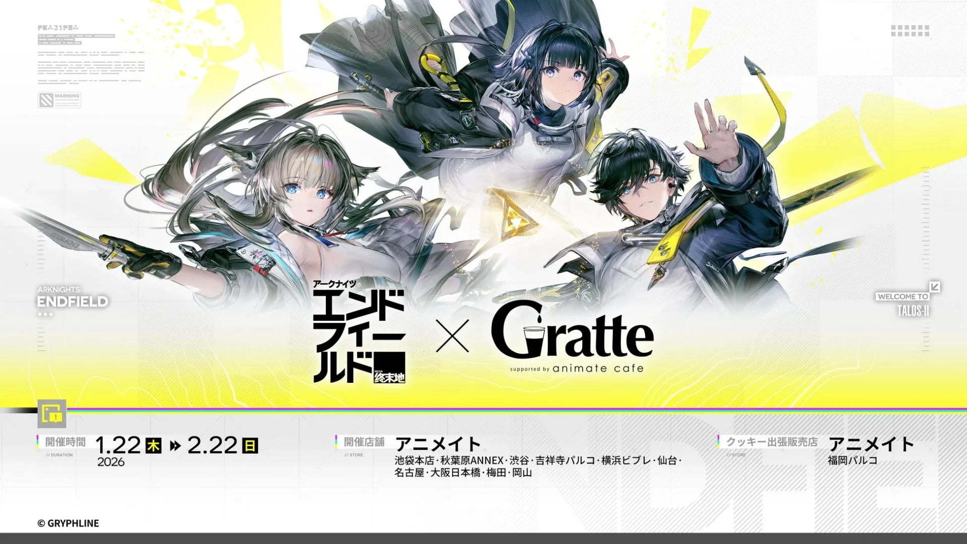 アニメイトカフェ Gratteとのコラボレーション告知