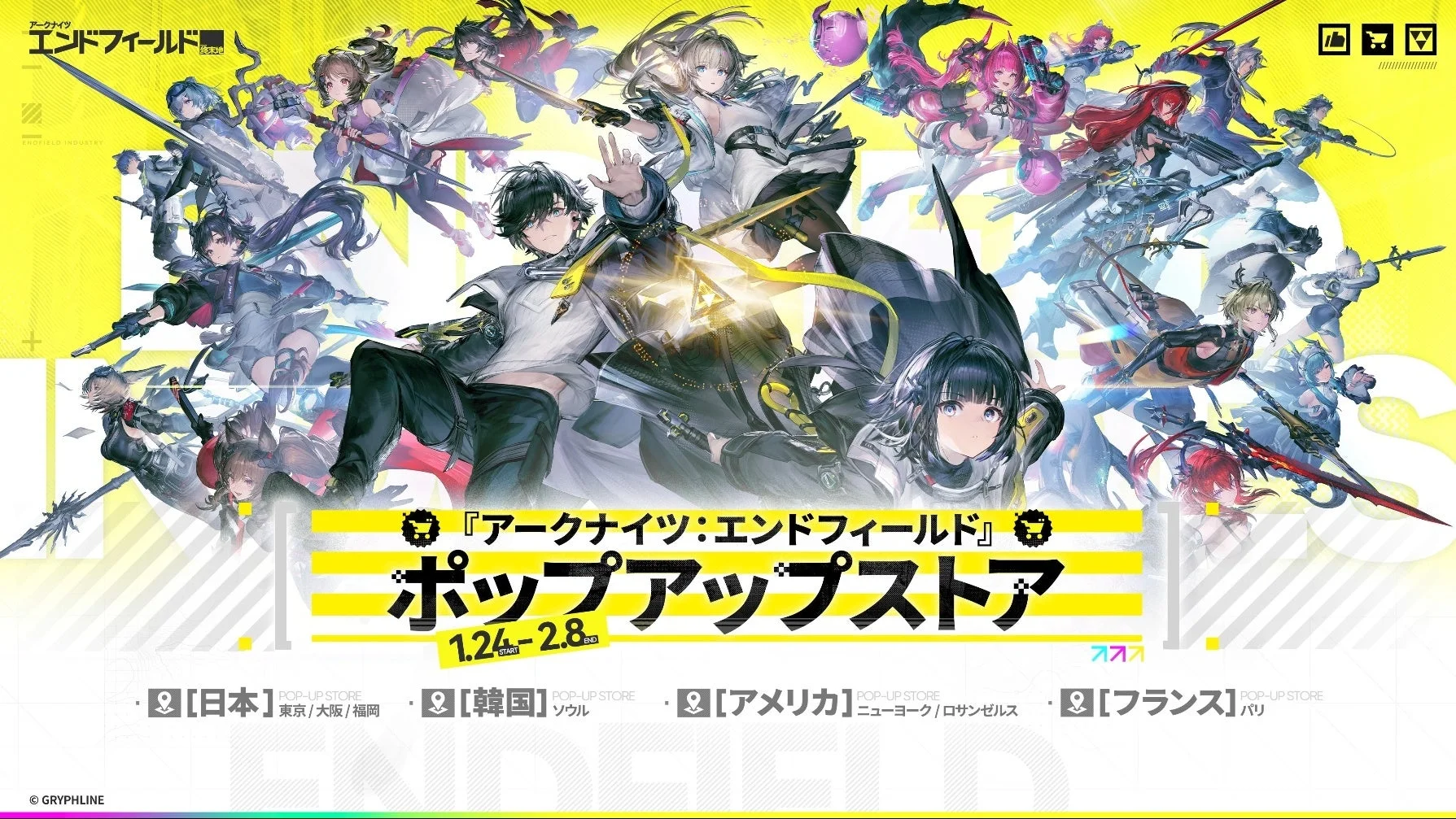 世界4か国で同時開催されるポップアップストアの告知ビジュアル