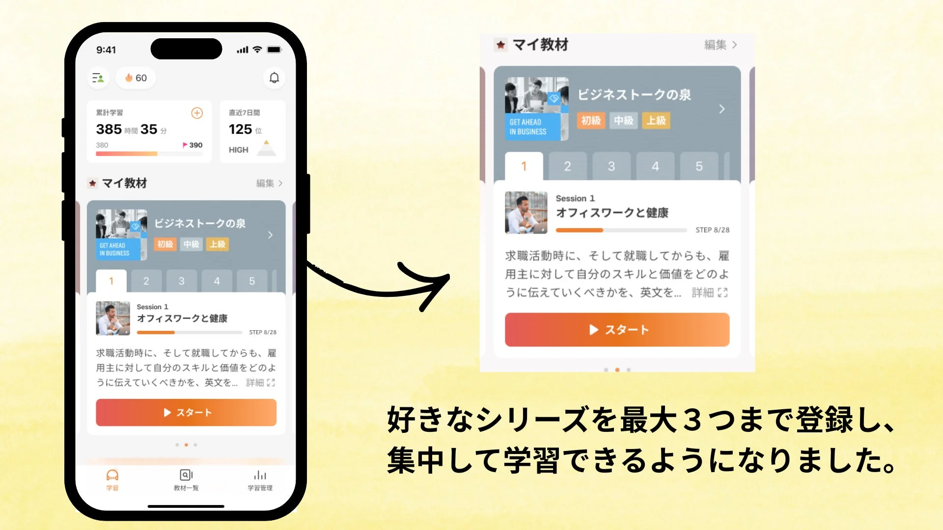 「1000時間ヒアリングマラソン」アプリの新機能「マイ教材」画面