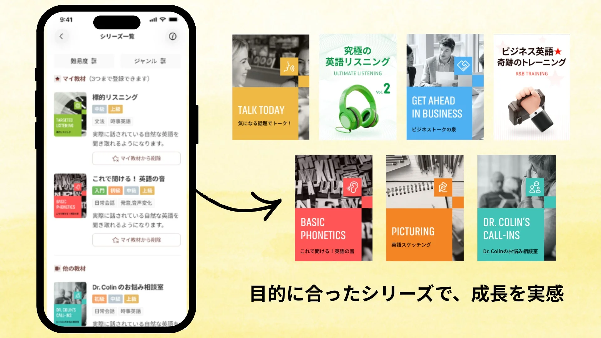 「1000時間ヒアリングマラソン」アプリの絞り込み機能画面