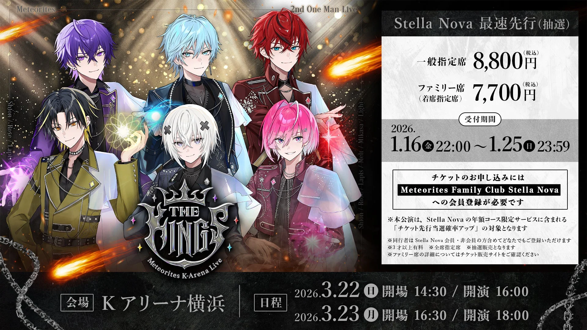 めておら 2nd One Man Live -THE KINGS- チケット先行受付情報
