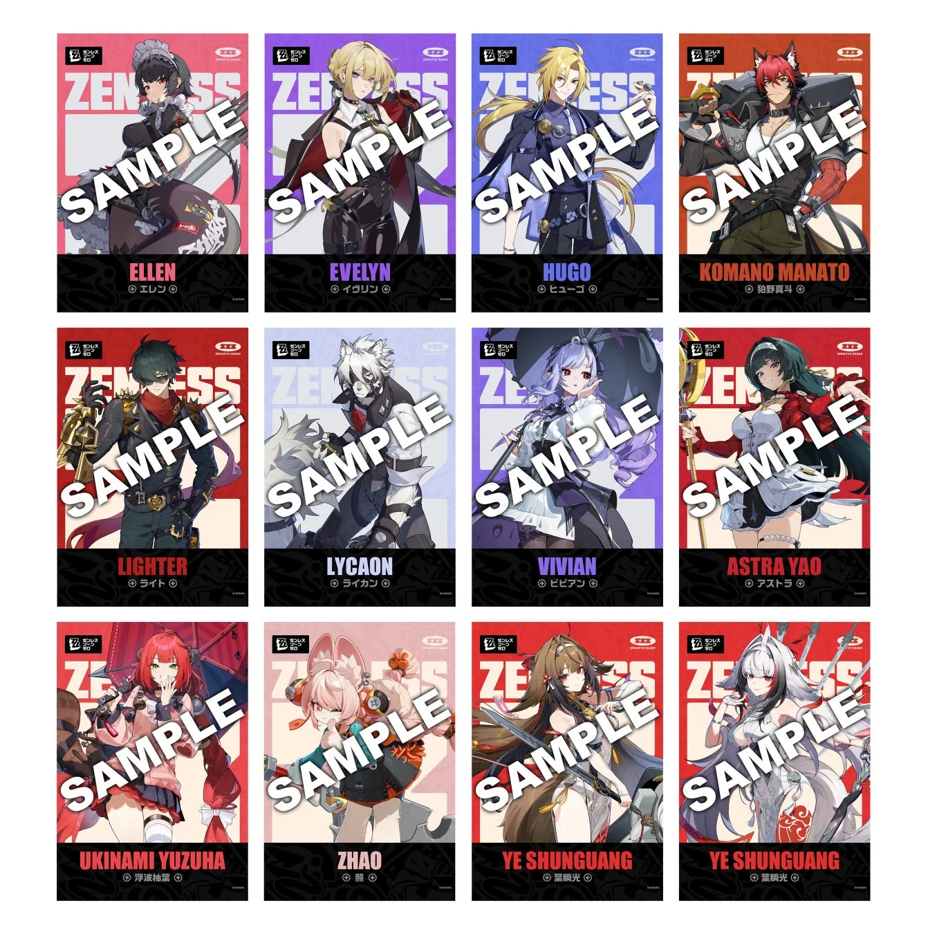 ファミマプリント「ゼンレスゾーンゼロランダムブロマイド」の全12種デザイン