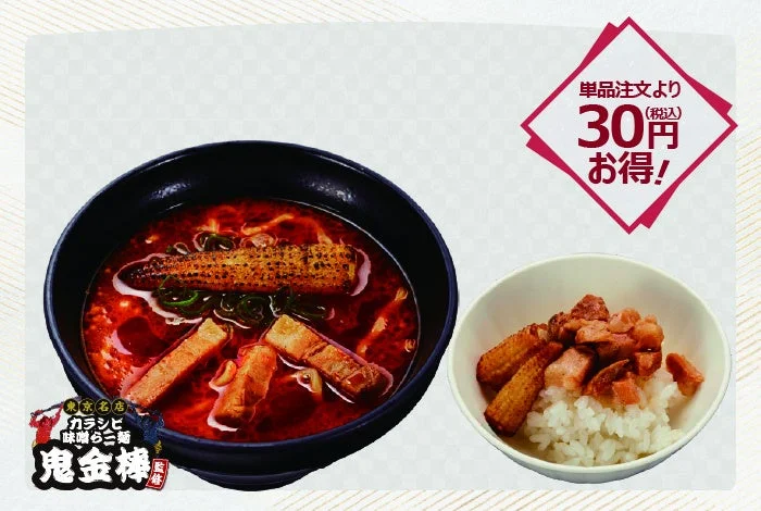 かっぱ寿司 カラシビ味噌らー麺とおにく飯セット