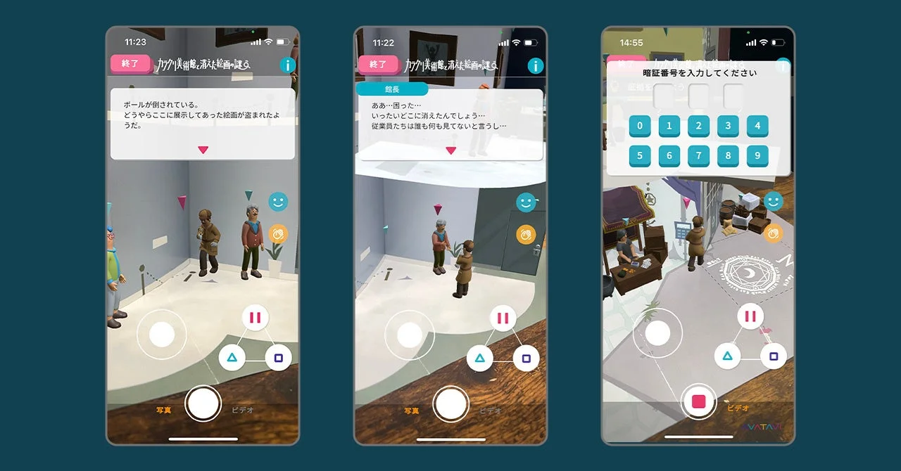 ARアプリ「AVATAVI」での会話、調査、謎解き入力画面のUI