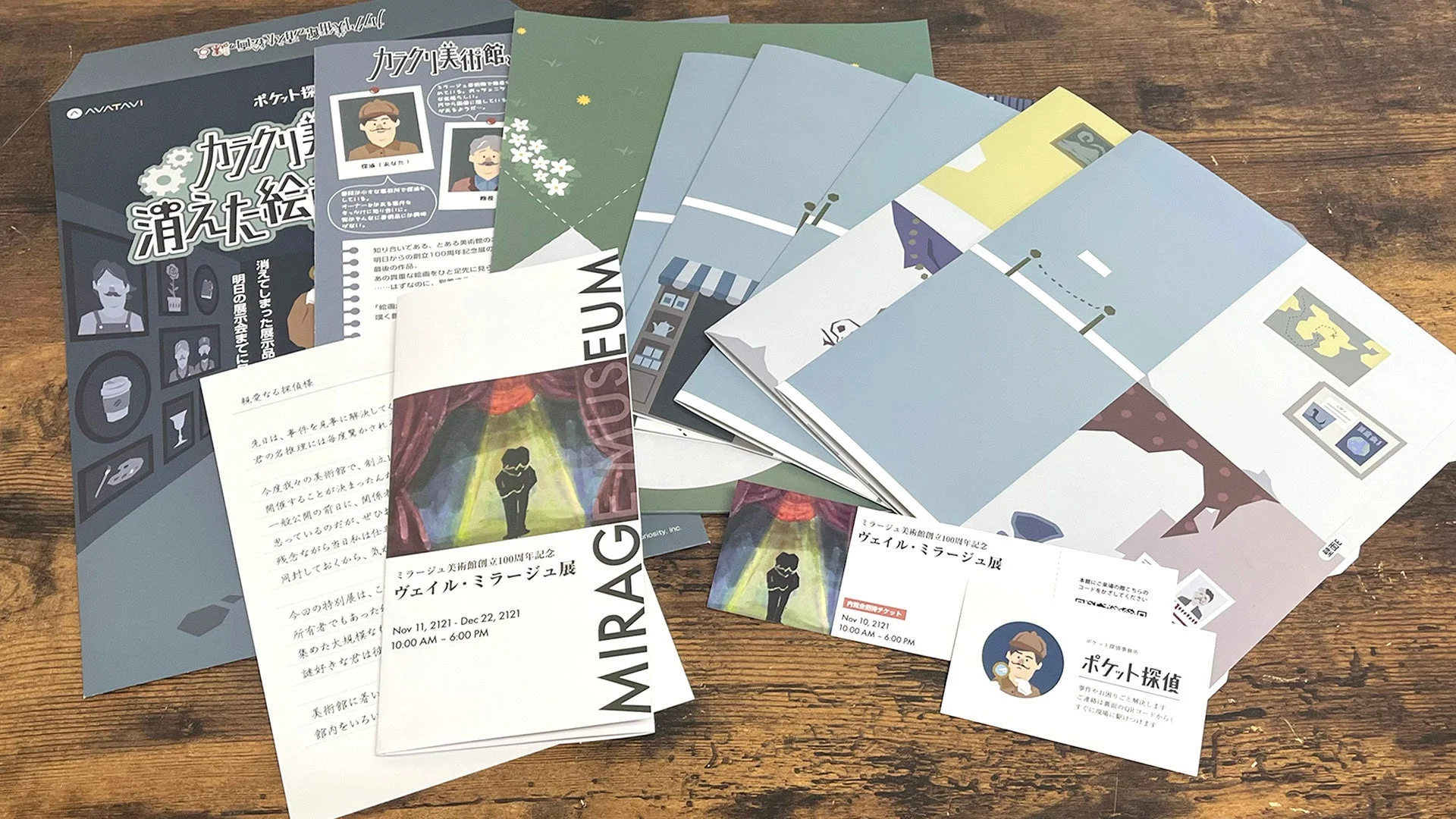 AR謎解きキット『カラクリ美術館と消えた絵画の謎』のパッケージと内容物